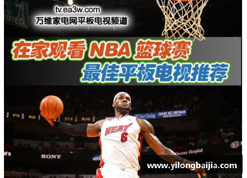 懂球直播：低调享受NBA精彩赛事